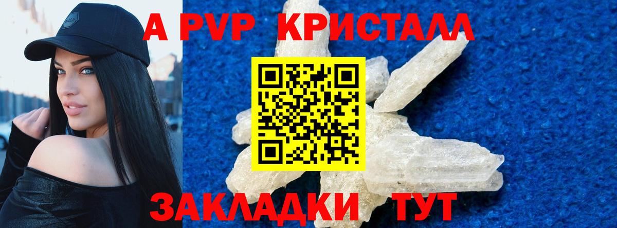 Альфа ПВП СК Кызыл