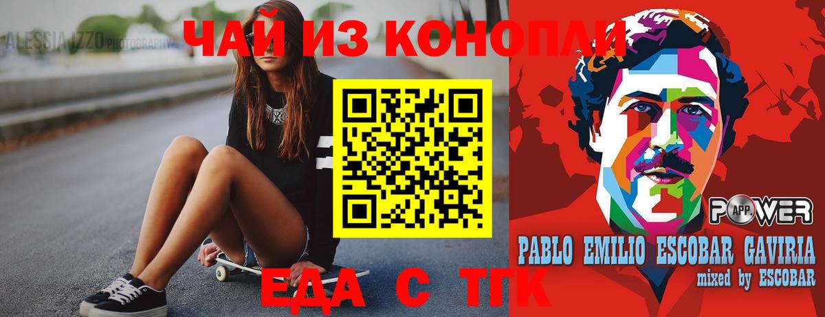 Кызыл  Печенье с ТГК марихуана  Вход с VPN 