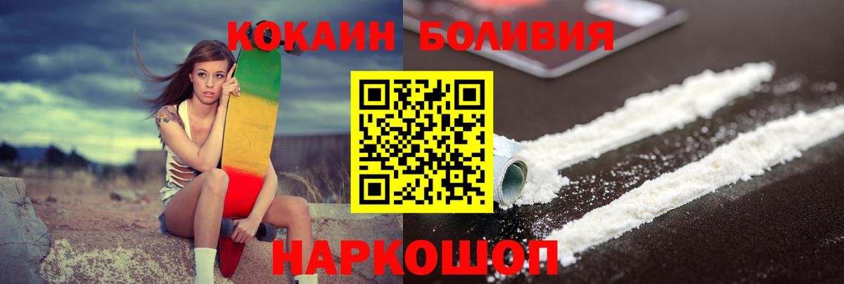 COCAIN Боливия  Вход с VPN  Кокаин Эквадор  как найти наркотики  Кызыл 