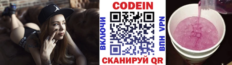 купить наркотик Кызыл Кодеиновый сироп Lean напиток Lean (лин)