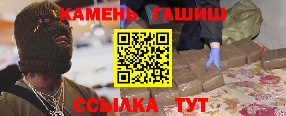 ГАШ гарик Кызыл