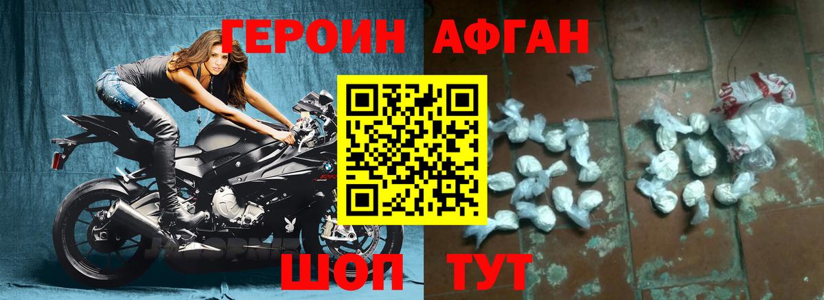 ГЕРОИН герыч Кызыл