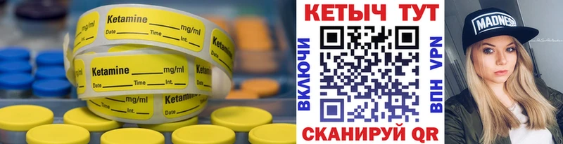 КЕТАМИН VHQ  купить наркоту  Кызыл 