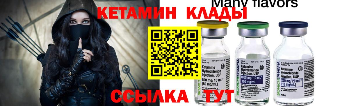 Кызыл  Кетамин ketamine  КЕТАМИН ketamine  Вход с VPN 