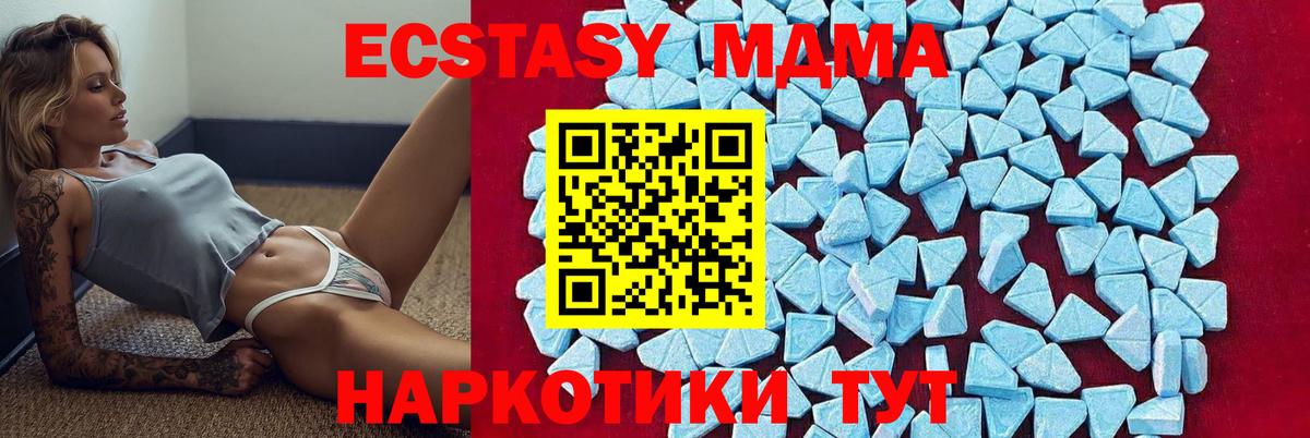 МДМА кристаллы  Вход с VPN  Кызыл  MDMA  MDMA crystal 