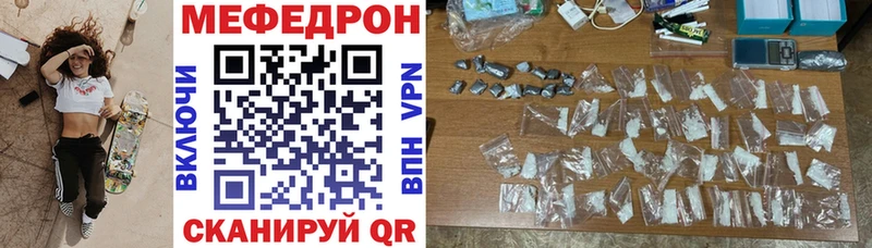 МЯУ-МЯУ 4 MMC  OMG как зайти  Кызыл  продажа наркотиков 