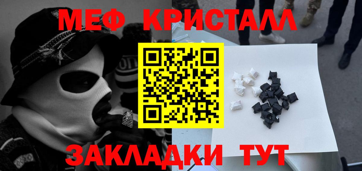 МЕФ мука Кызыл