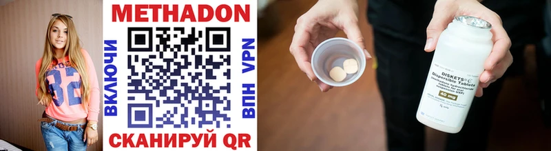 МЕТАДОН VHQ  наркошоп  Кызыл 