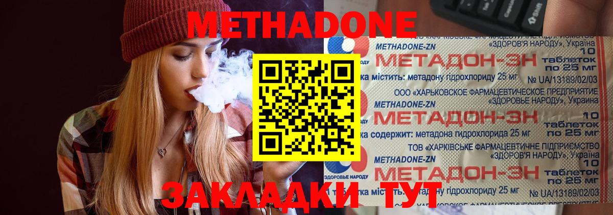 Метадон мёд  Вход с VPN  Кызыл  МЕТАДОН кристалл 