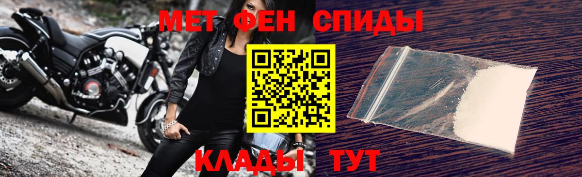 МЕТАМФЕТАМИН Декстрометамфетамин 99.9% Кызыл