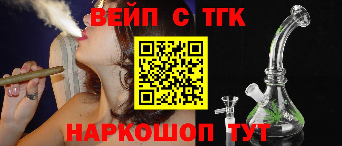 ТГК гашишное масло  Вход с VPN  Кызыл 